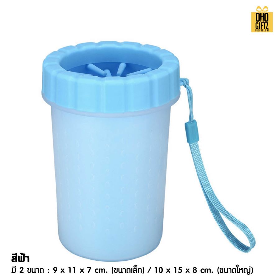 ที่ล้างเท้าสัตว์พกพา สกรีนโลโก้ ทำเป็นของพรีเมี่ยม