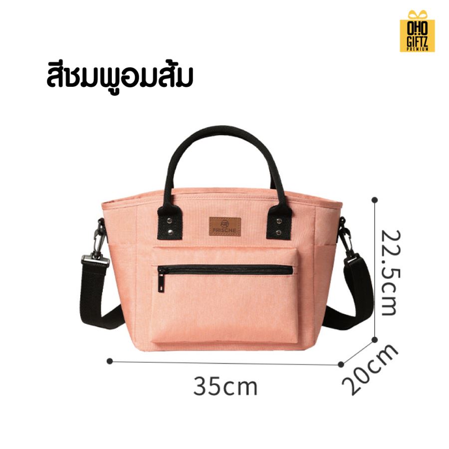 กระเป๋าใส่ของขนาดใหญ่ สกรีนโลโก้ ทำเป็นของพรีเมี่ยม ของชำร่วย