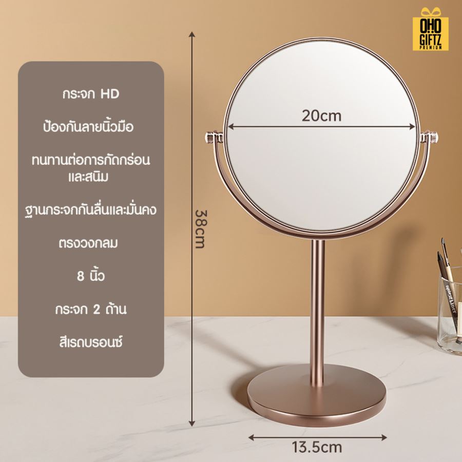 กระจกกลมส่องหน้าตั้งโต๊ะขนาดใหญ่ 2in1 สกรีนโลโก้  ทำเป็นของพรีเมี่ยมได้