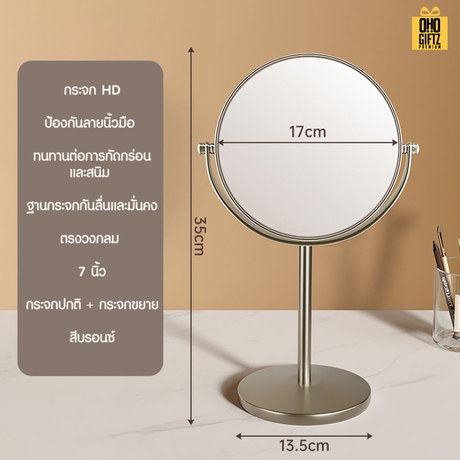 กระจกกลมส่องหน้าตั้งโต๊ะขนาดใหญ่ 2in1 สกรีนโลโก้  ทำเป็นของพรีเมี่ยมได้