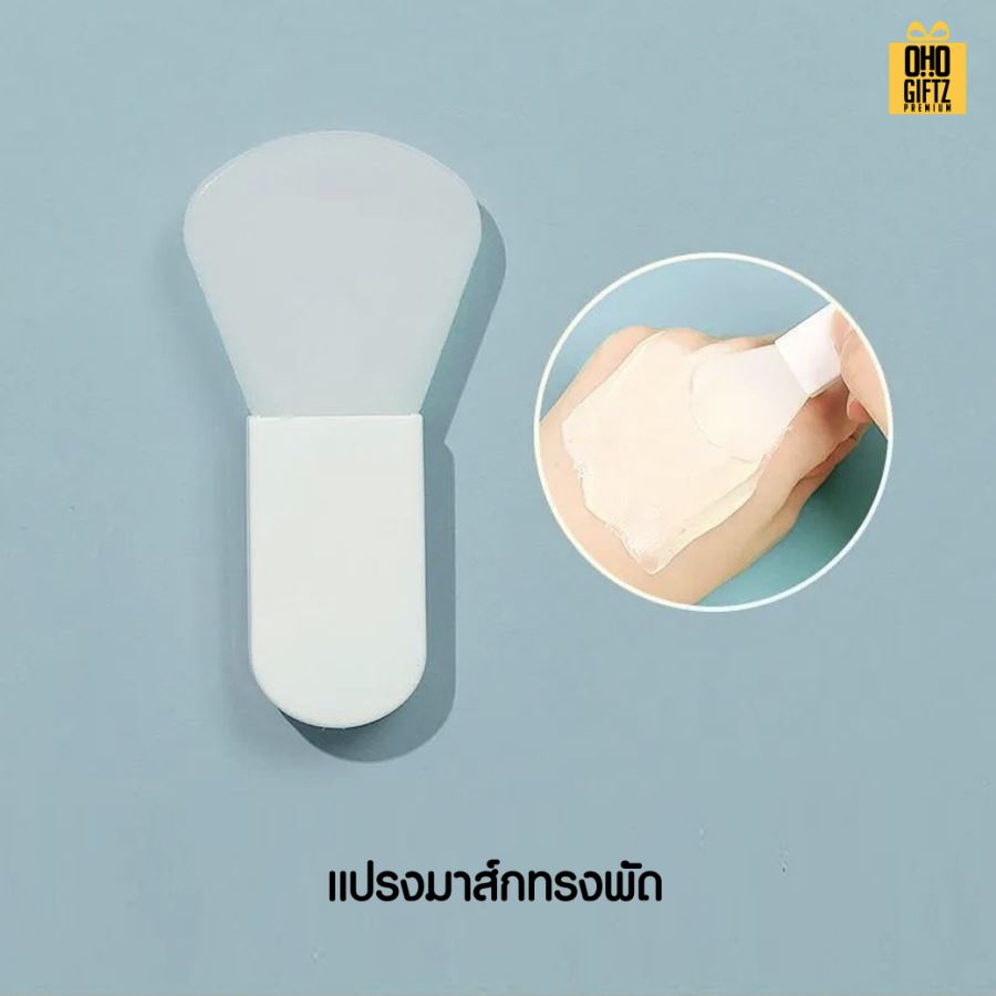 แปรงซิลิโคนมาส์กหน้า สกรีนโลโก้ สกรีนชื่อร้าน ทำเป็นของพรีเมี่ยมได้