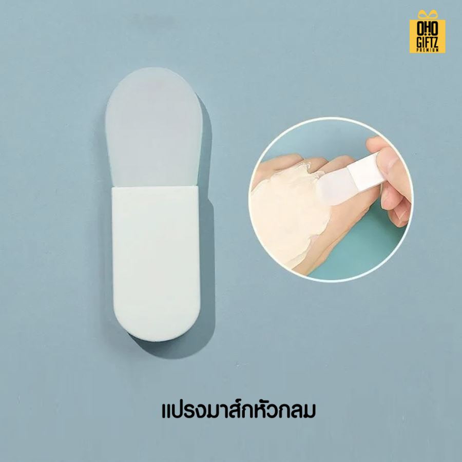 แปรงซิลิโคนมาส์กหน้า สกรีนโลโก้ สกรีนชื่อร้าน ทำเป็นของพรีเมี่ยมได้