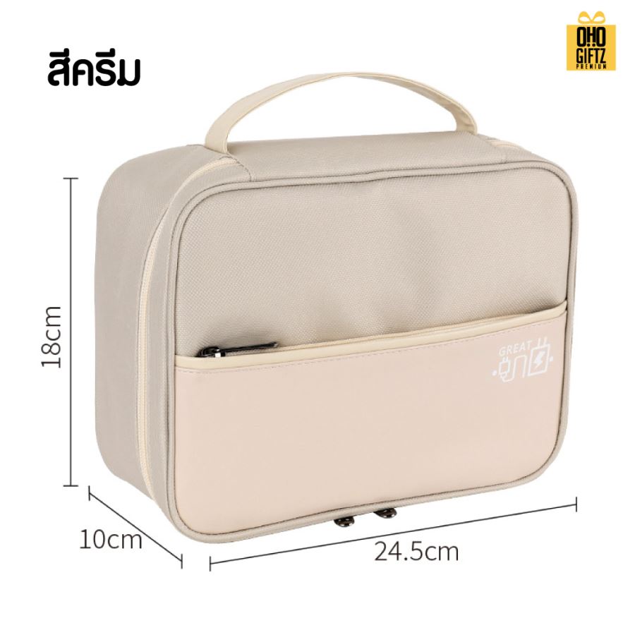 กระเป๋าเก็บอุปกรณ์ดิจิตอล สกรีนโลโก้ ทำเป็นของพรีเมี่ยม ของชำร่วยได้