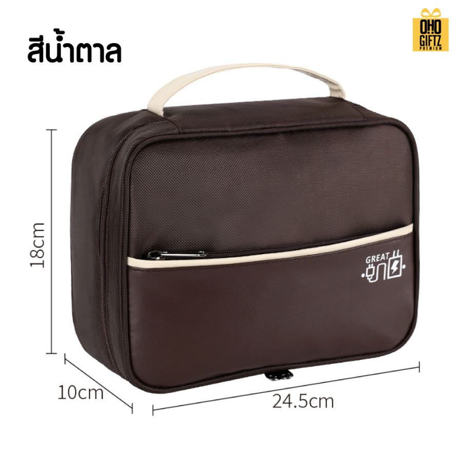 กระเป๋าเก็บอุปกรณ์ดิจิตอล สกรีนโลโก้ ทำเป็นของพรีเมี่ยม ของชำร่วยได้