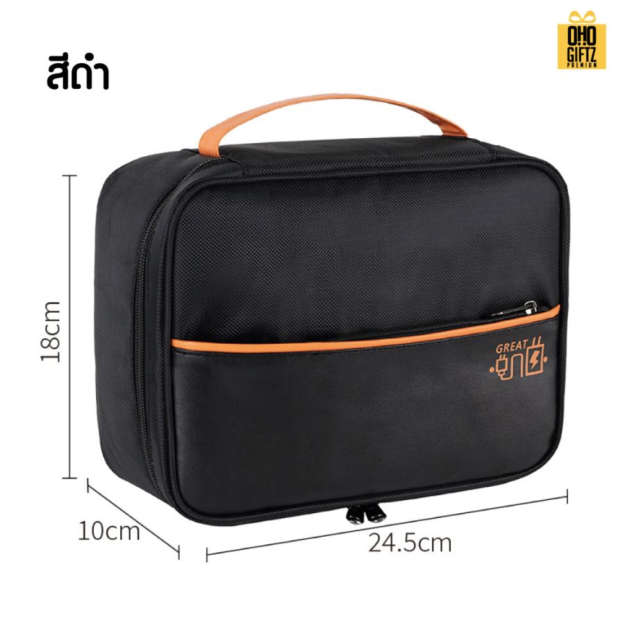 กระเป๋าเก็บอุปกรณ์ดิจิตอล สกรีนโลโก้ ทำเป็นของพรีเมี่ยม ของชำร่วยได้