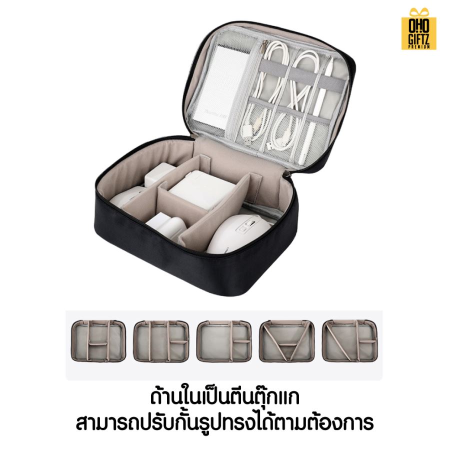 กระเป๋าเก็บอุปกรณ์ดิจิตอล สกรีนโลโก้ ทำเป็นของพรีเมี่ยม ของชำร่วยได้