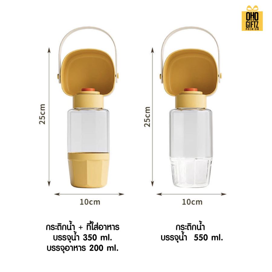 กระติกใส่น้ำสัตว์เลี้ยง สกรีนโลโก้  ทำเป็นของพรีเมี่ยมได้