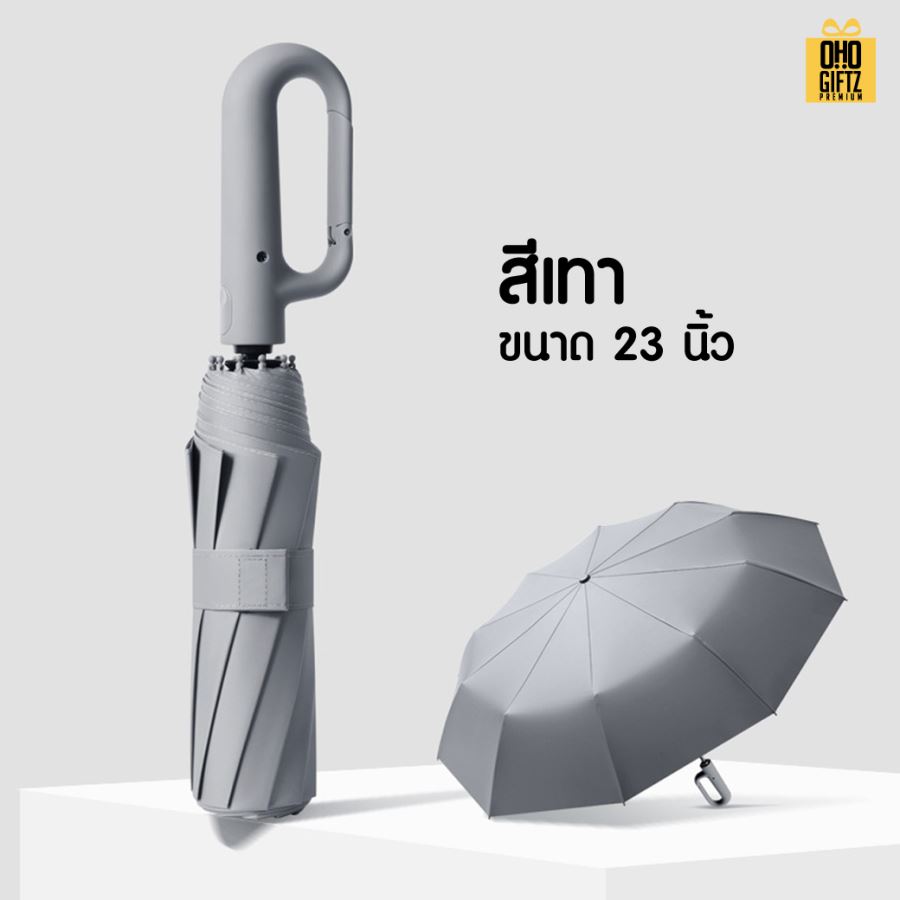 ร่มเปิดแบบออโต้ก้านขอเกี่ยว สกรีนโลโก้  ทำเป็นของพรีเมี่ยมได้