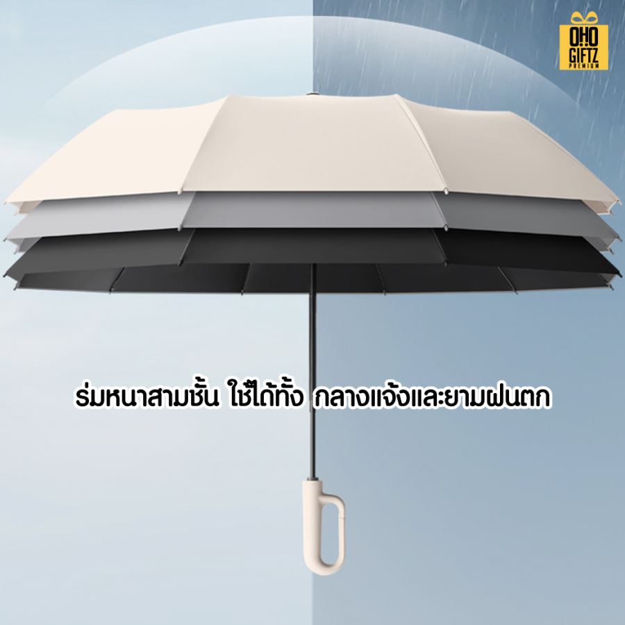 ร่มเปิดแบบออโต้ก้านขอเกี่ยว สกรีนโลโก้  ทำเป็นของพรีเมี่ยมได้