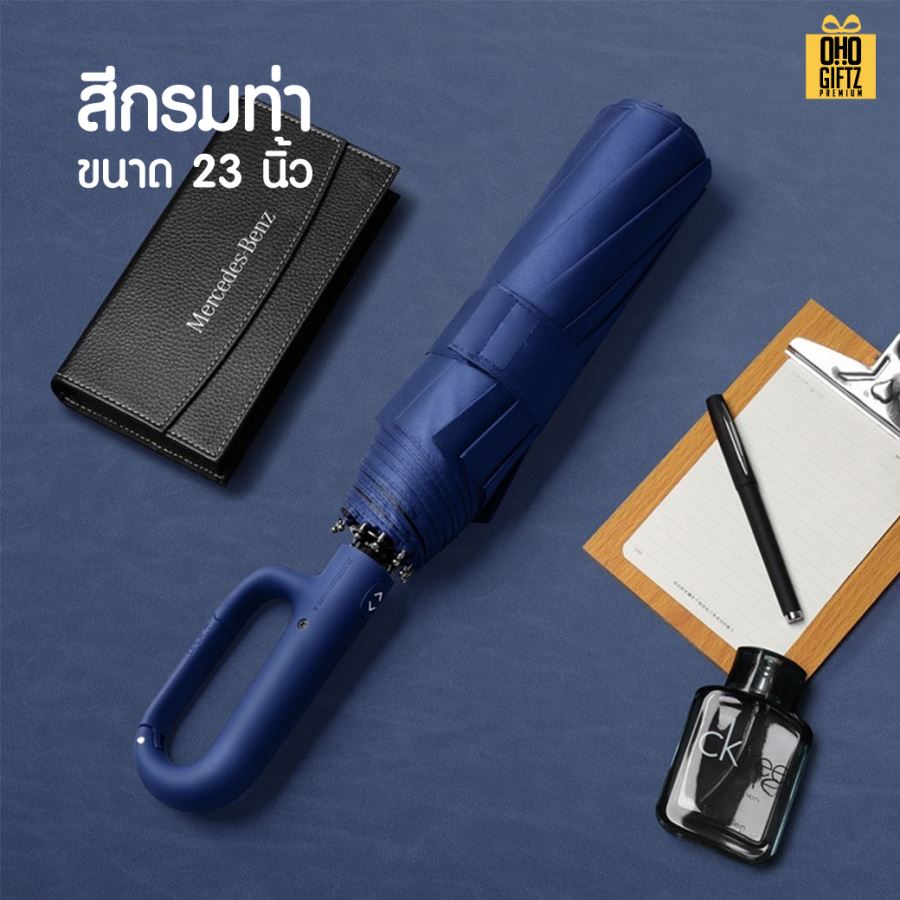 ร่มเปิดแบบออโต้ก้านขอเกี่ยว สกรีนโลโก้  ทำเป็นของพรีเมี่ยมได้