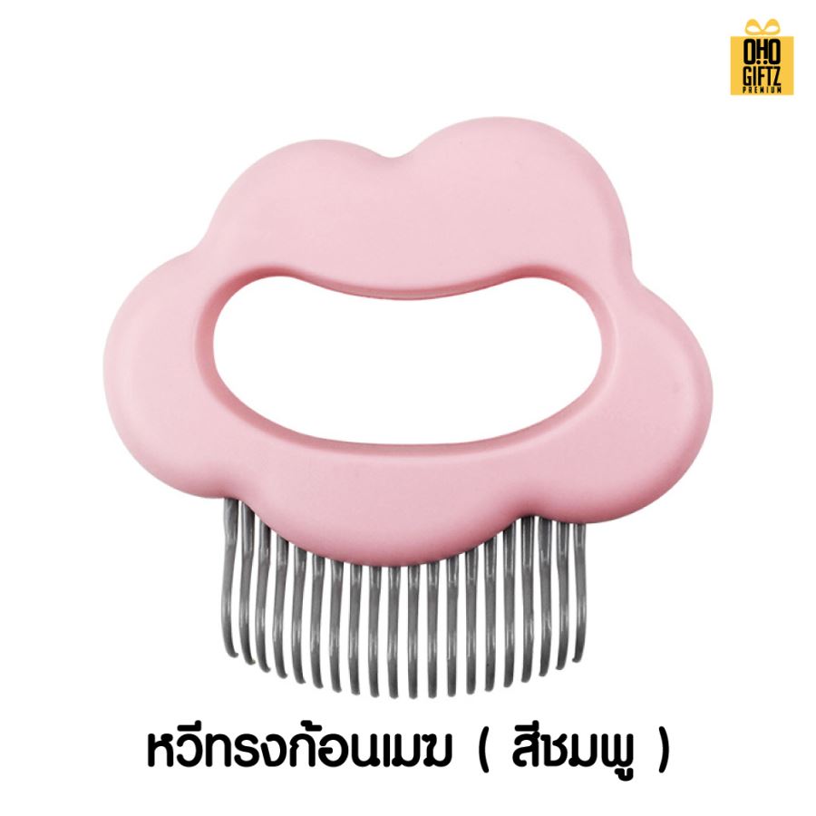 หวีแปรงสัตว์เลี้ยง  สกรีนโลโก้  ทำเป็นของพรีเมี่ยมได้