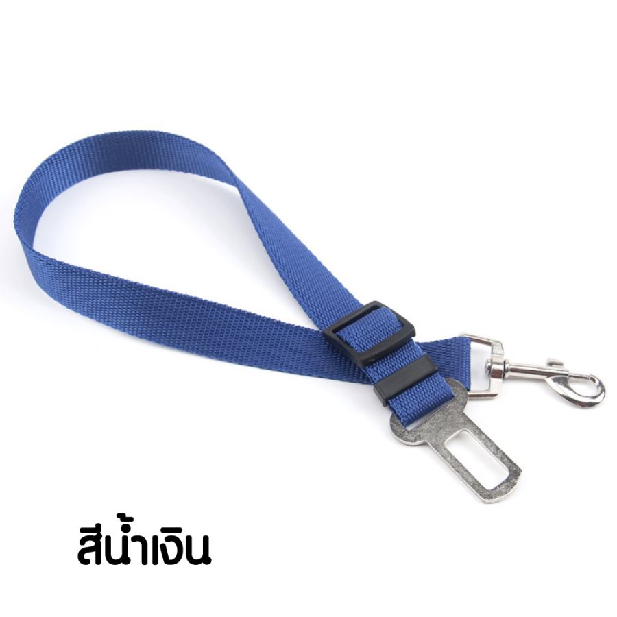 เข็มขัดนิรภัยสัตว์เลี้ยง สกรีนโลโก้ ทำเป็นของพรีเมี่ยม