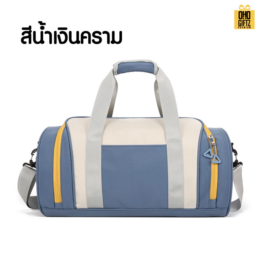 กระเป๋าไปยิม สกรีนโลโก้ ทำเป็นของพรีเมี่ยมได้