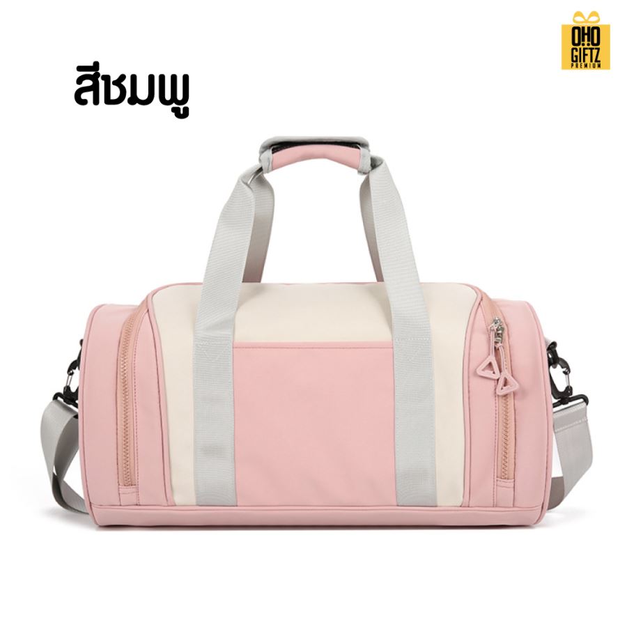 กระเป๋าไปยิม สกรีนโลโก้ ทำเป็นของพรีเมี่ยมได้