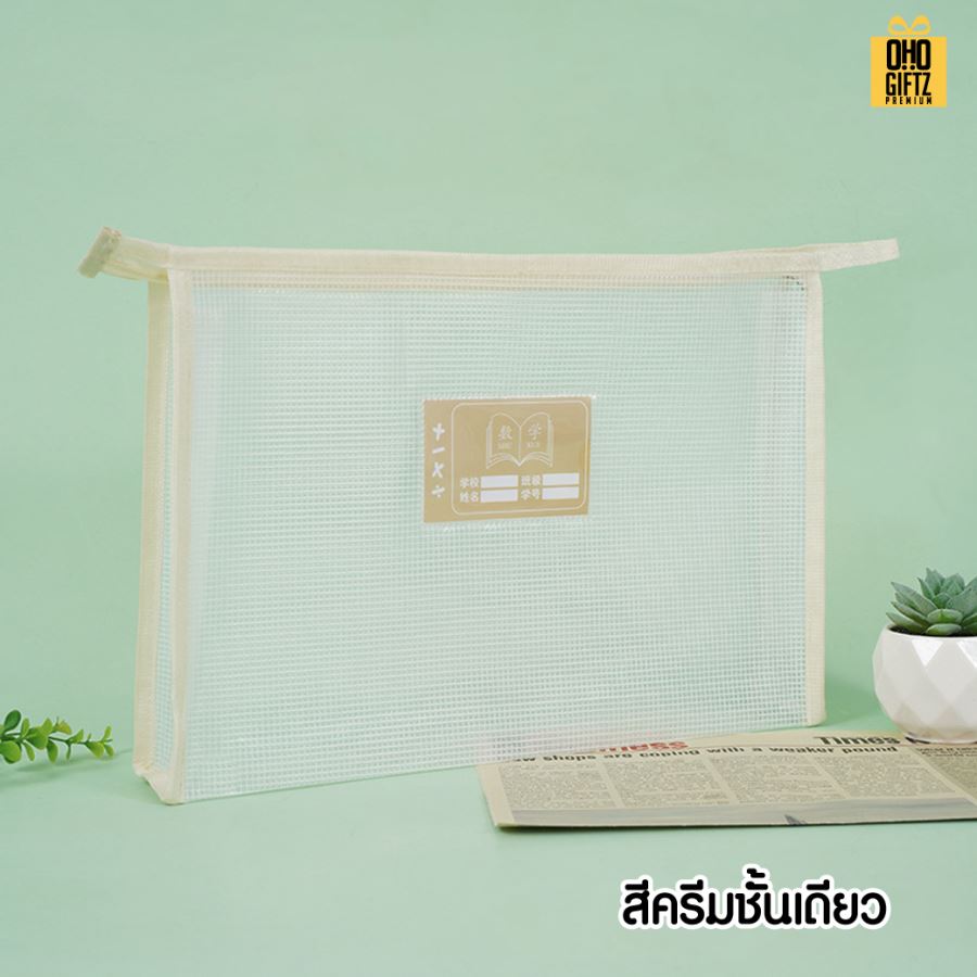 กระเป๋าแฟ้ม PVC ตาข่าย มีซิป 1 ชั้น 2 ชั้น สกรีนโลโก้ ทำเป็นของพรีเมี่ยม ของชำร่วยได้