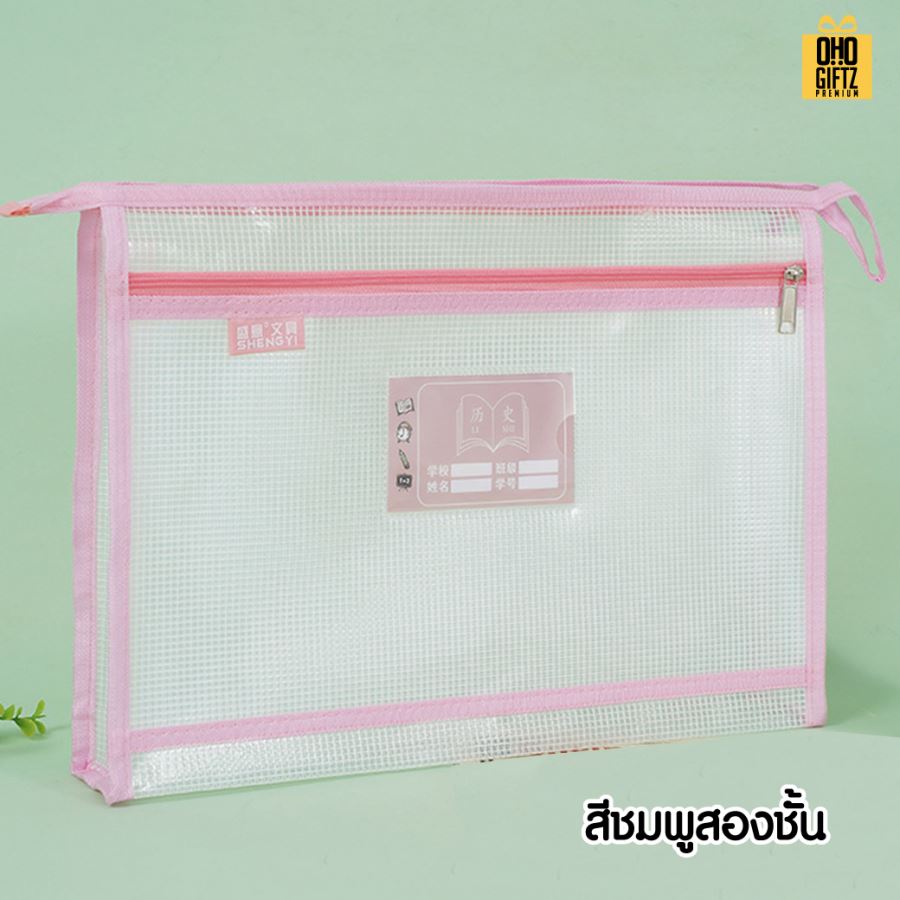กระเป๋าแฟ้ม PVC ตาข่าย มีซิป 1 ชั้น 2 ชั้น สกรีนโลโก้ ทำเป็นของพรีเมี่ยม ของชำร่วยได้
