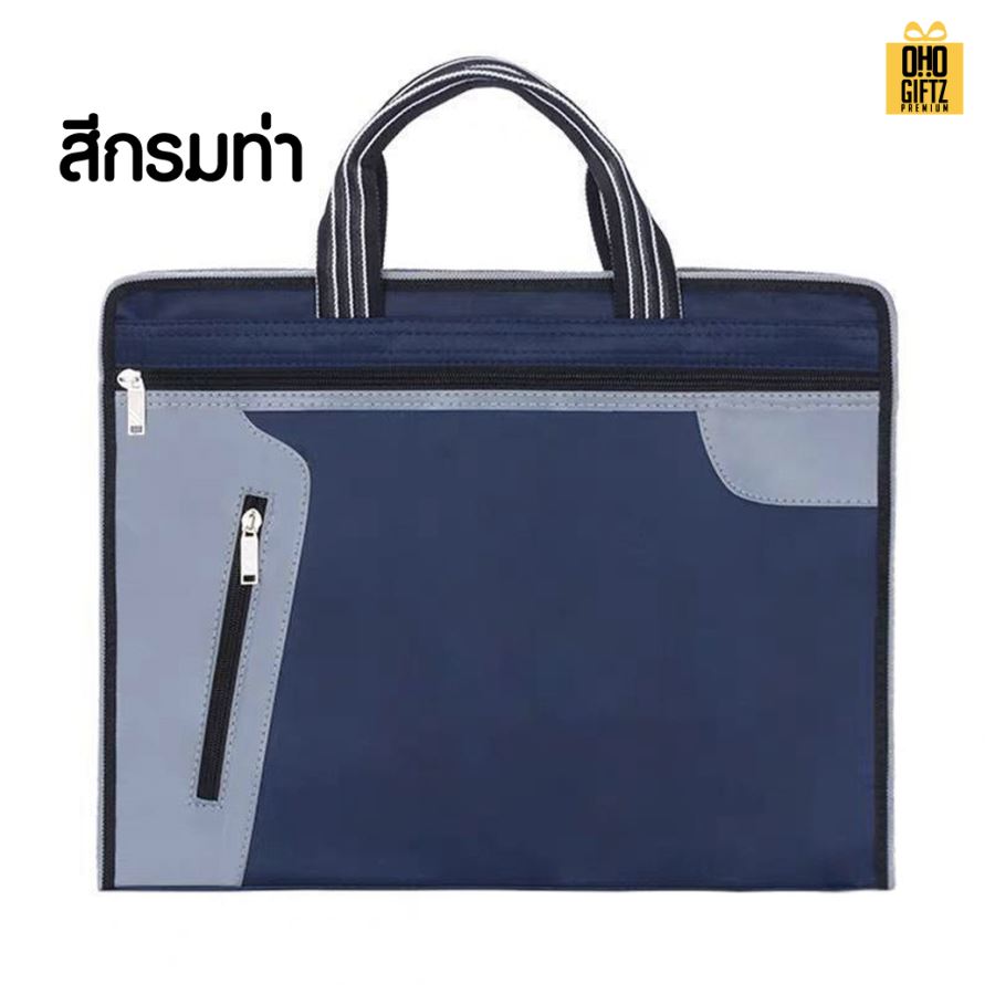 กระเป๋าถือใส่เอกสารกันน้ำ  สกรีนโลโก้ ทำเป็นของพรีเมี่ยม ของชำร่วยได้