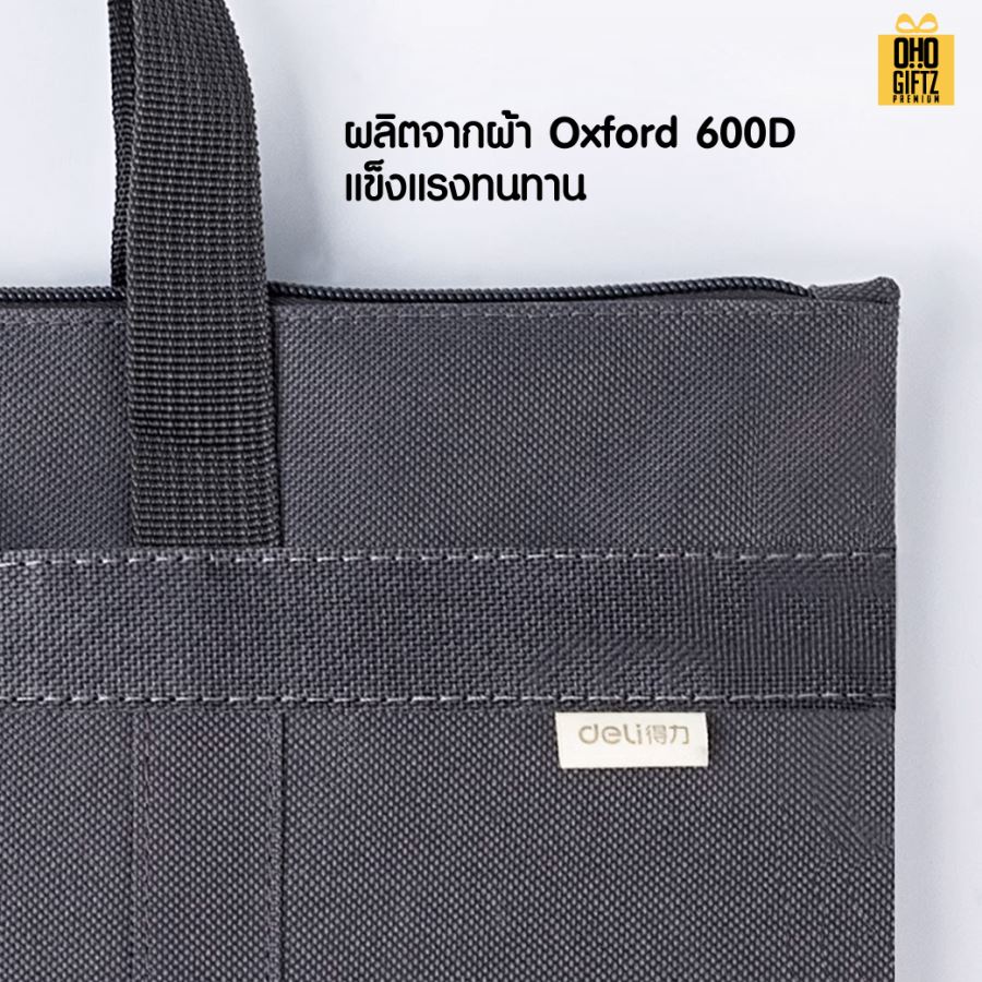 กระเป๋าใส่เอกสารผ้า Oxford สกรีนโลโก้ ทำเป็นของพรีเมี่ยม ของชำร่วยได้