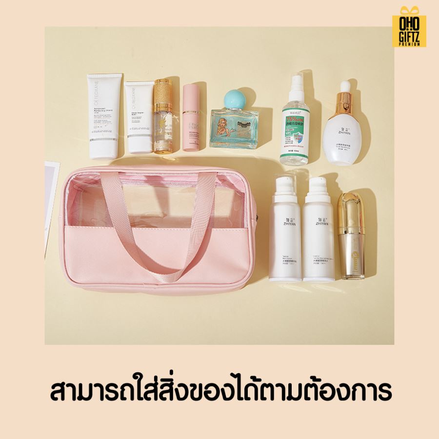 กระเป๋าใส่เครื่องสำอาง สกรีนโลโก้  ทำเป็นของพรีเมี่ยมได้