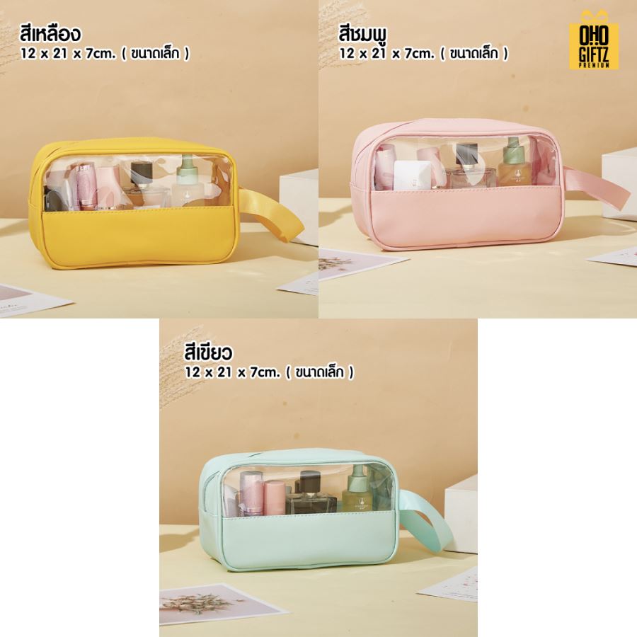 กระเป๋าใส่เครื่องสำอาง สกรีนโลโก้  ทำเป็นของพรีเมี่ยมได้