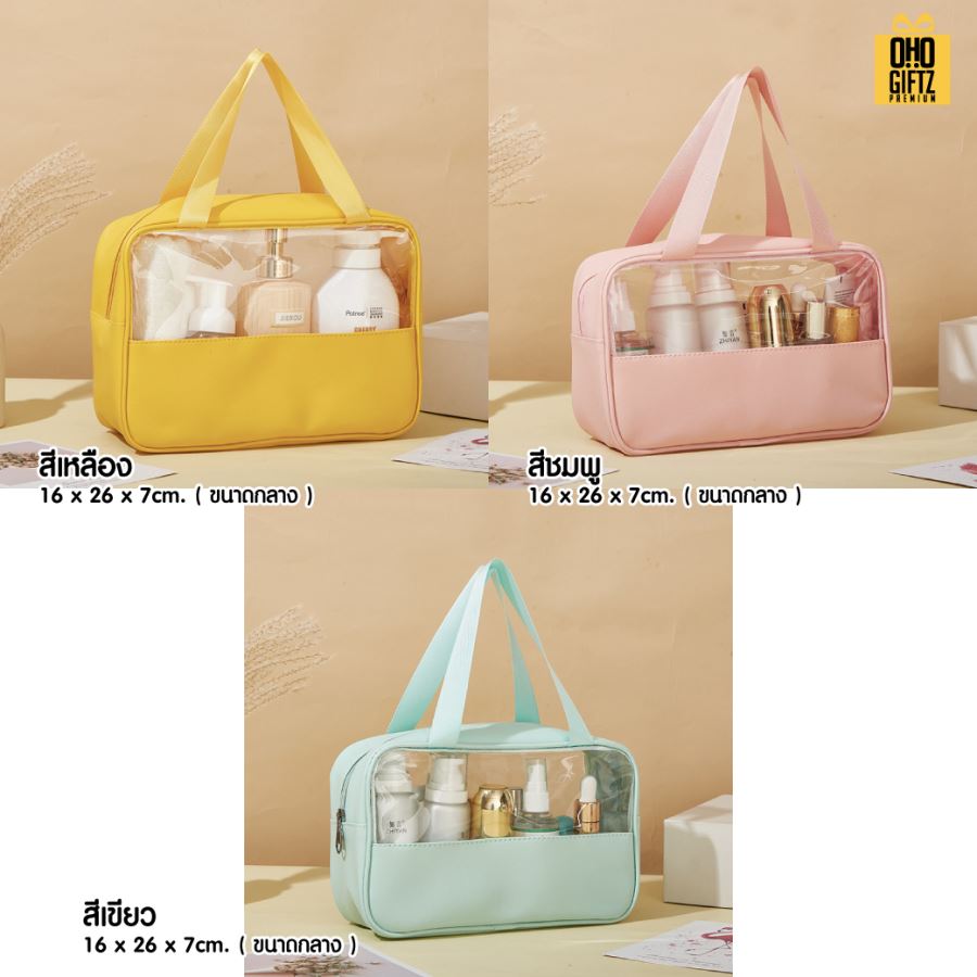 กระเป๋าใส่เครื่องสำอาง สกรีนโลโก้  ทำเป็นของพรีเมี่ยมได้