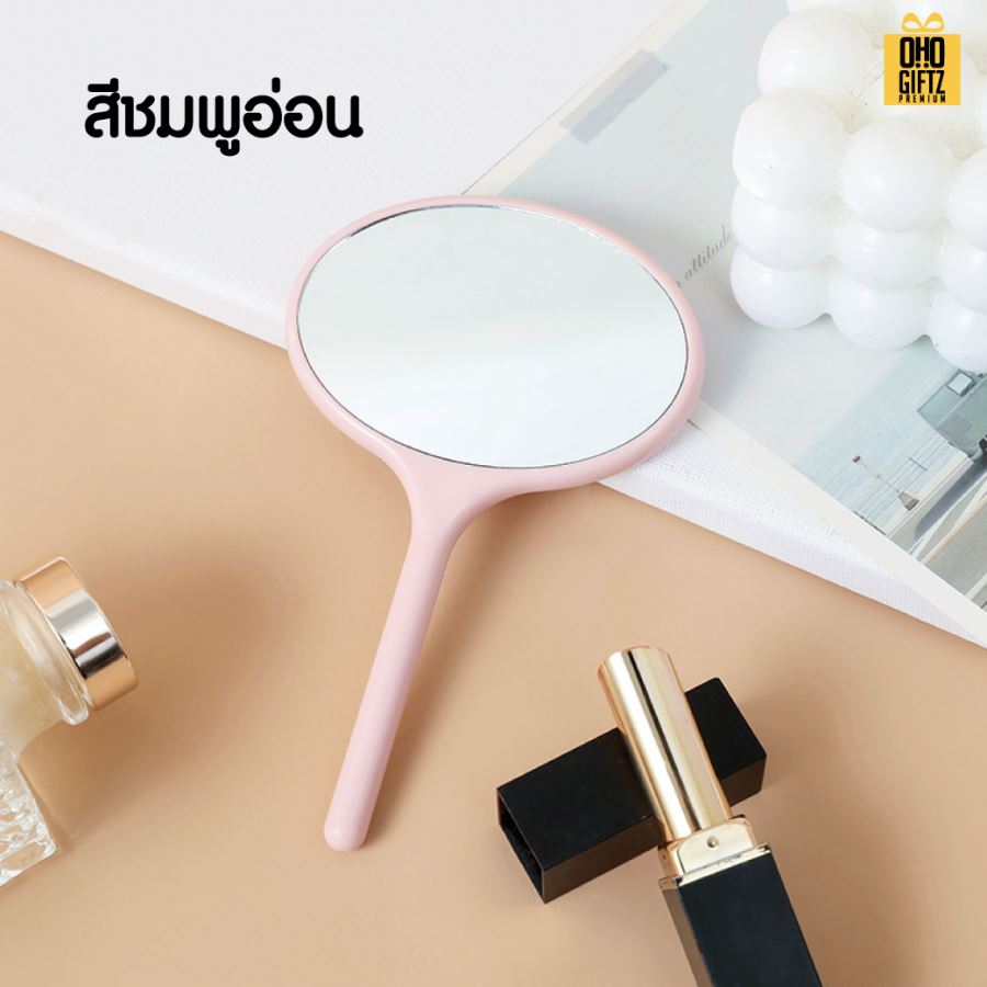 กระจกถือวงรี สกรีนชื่อ สกรีนโลโก้  ทำเป็นของพรีเมี่ยมได้