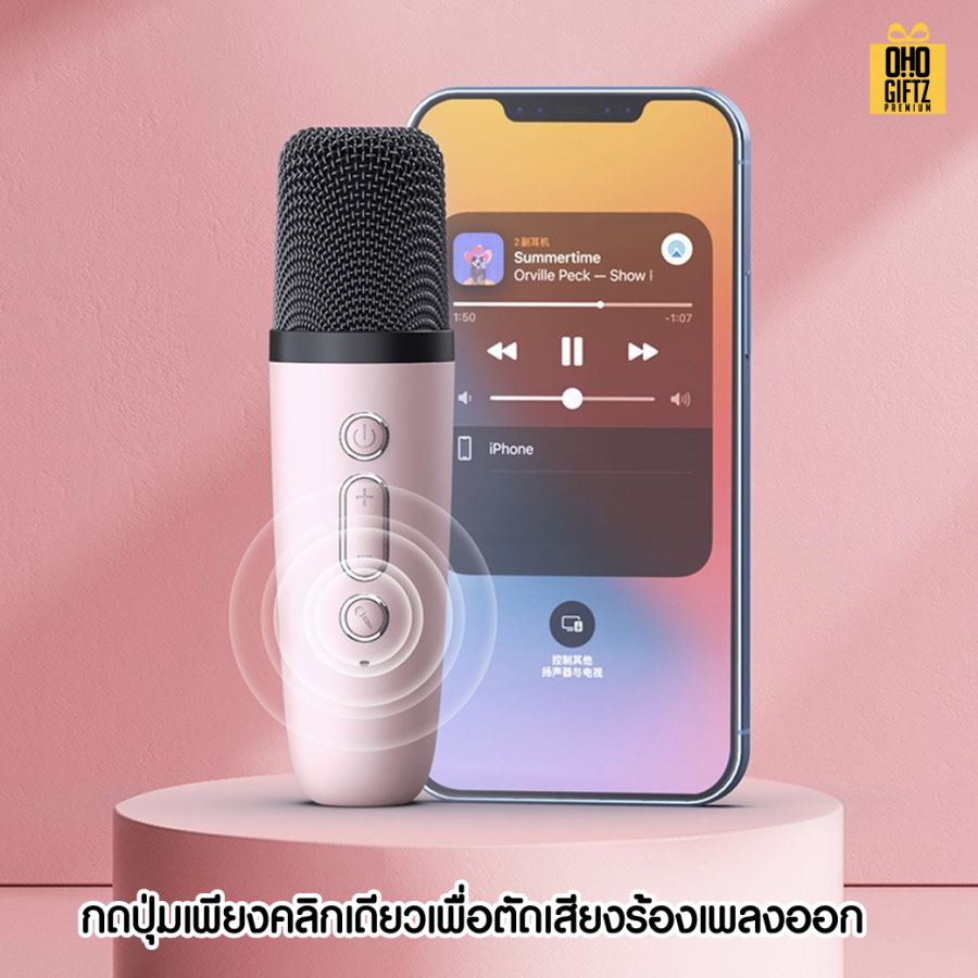 ลำโพง bluetooth พร้อมไมค์  Karaoke สกรีนโลโก้ สกรีนชื่อร้านทำเป็นของพรีเมี่ยมได้ 