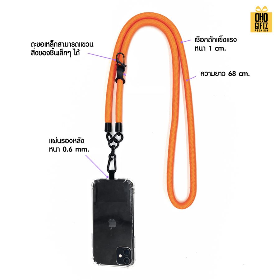 เชือกคล้องมือถือแบบ Cross Body สกรีนโลโก้ ทำเป็นของพรีเมี่ยมได้