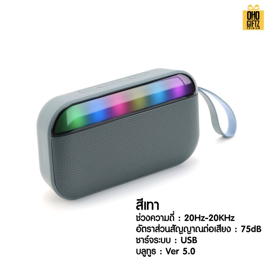 ลำโพง Bluetooth LED แบบพกพา สกรีนโลโก้ สกรีนชื่อร้านทำเป็นของพรีเมี่ยมได้ 