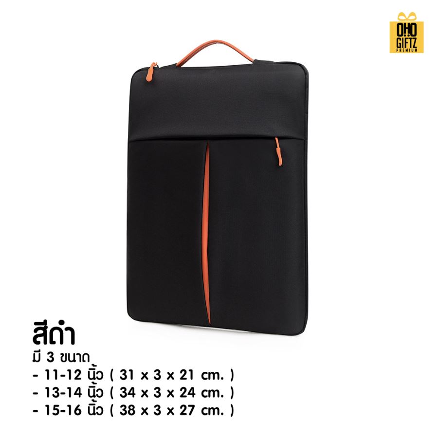 กระเป๋าใส่ Notebook สกรีนโลโก้ ทำเป็นของพรีเมี่ยม ของที่ระลึก