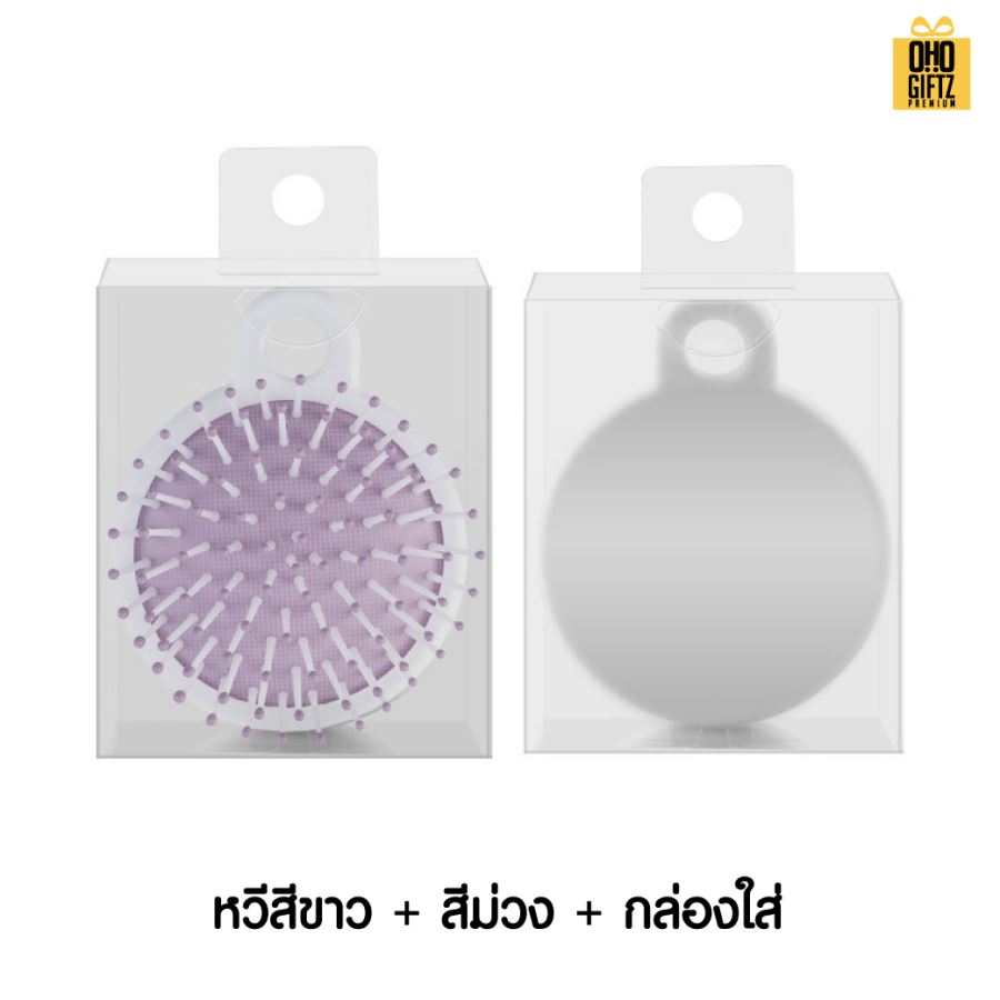 หวีแปรงผมนวดศีรษะพกพา สกรีนโลโก้  ทำเป็นของพรีเมี่ยมได้