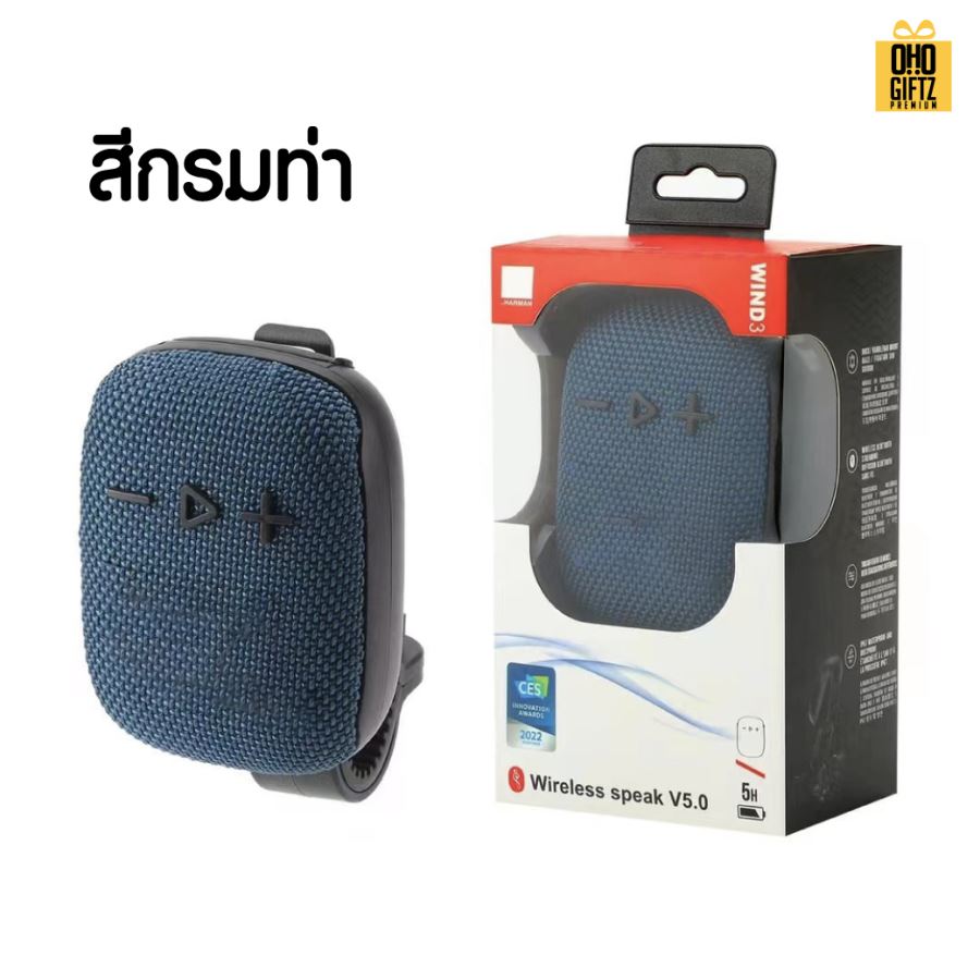 ลำโพง Bluetooth สำหรับติดจักรยานแบบพกพา สกรีนโลโก้ สกรีนชื่อร้านทำเป็นของพรีเมี่ยมได้ 