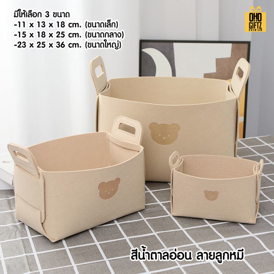 ตะกร้าผ้าสักหลาด น่ารัก สกรีนโลโก้  ทำเป็นของพรีเมี่ยมได้