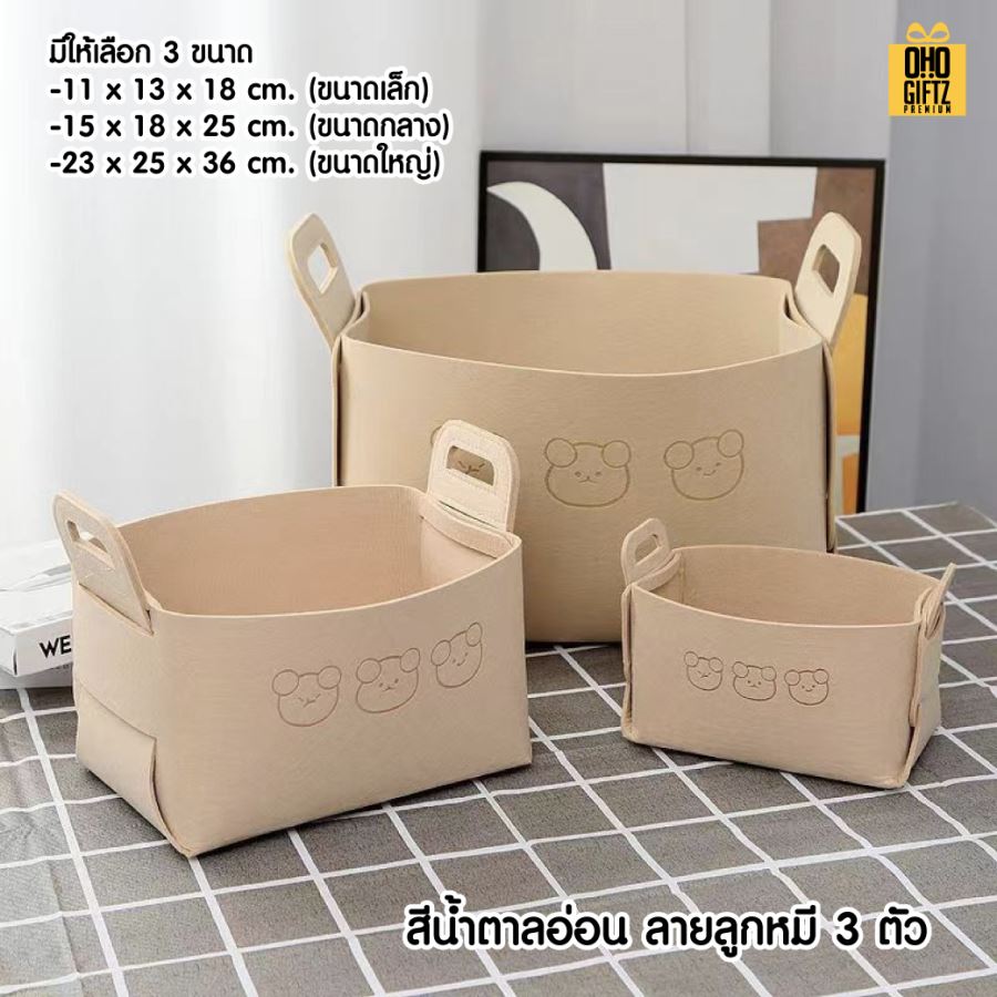 ตะกร้าผ้าสักหลาด น่ารัก สกรีนโลโก้  ทำเป็นของพรีเมี่ยมได้