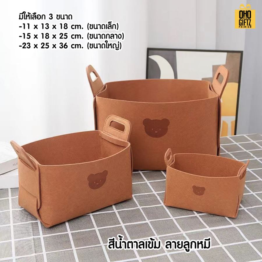 ตะกร้าผ้าสักหลาด น่ารัก สกรีนโลโก้  ทำเป็นของพรีเมี่ยมได้