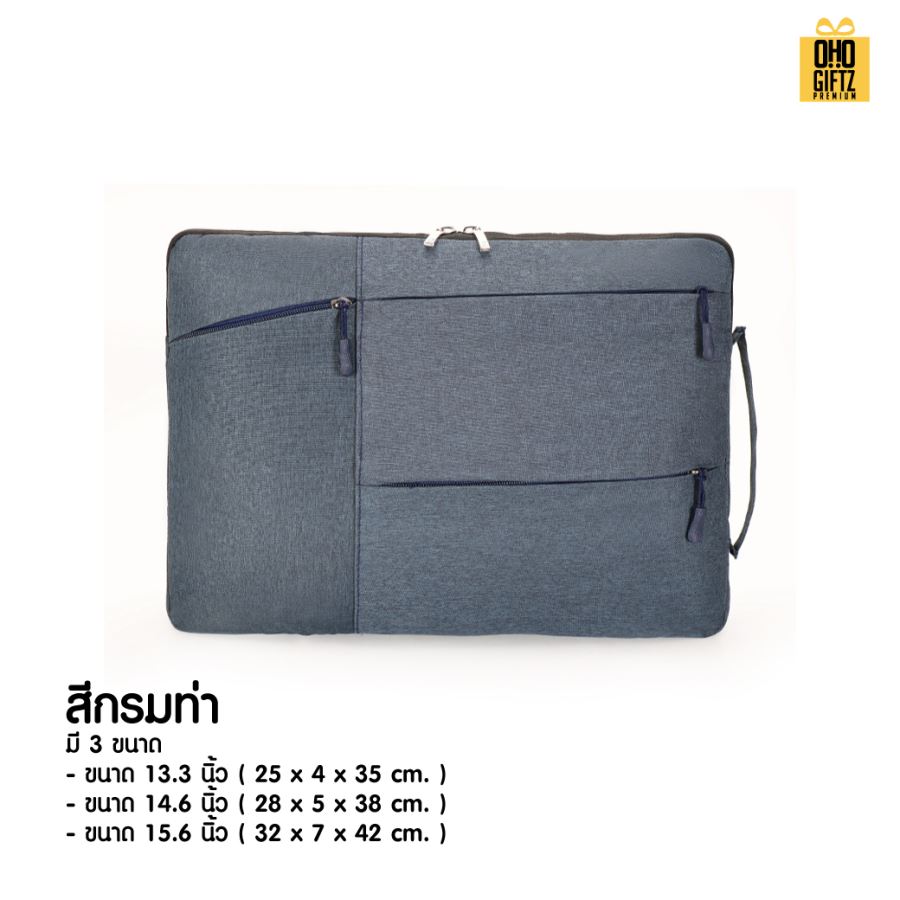 กระเป๋าใส่ Notebook ดีไซน์เก๋ สกรีนโลโก้ ทำเป็นของพรีเมี่ยม ของที่ระลึก