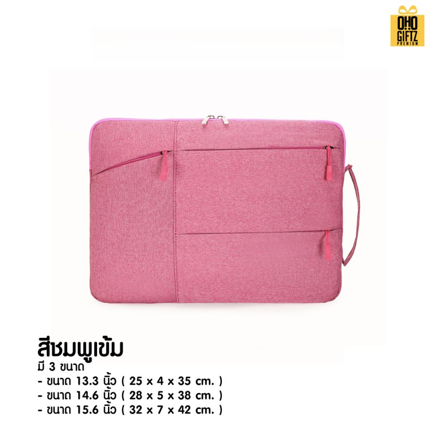 กระเป๋าใส่ Notebook ดีไซน์เก๋ สกรีนโลโก้ ทำเป็นของพรีเมี่ยม ของที่ระลึก