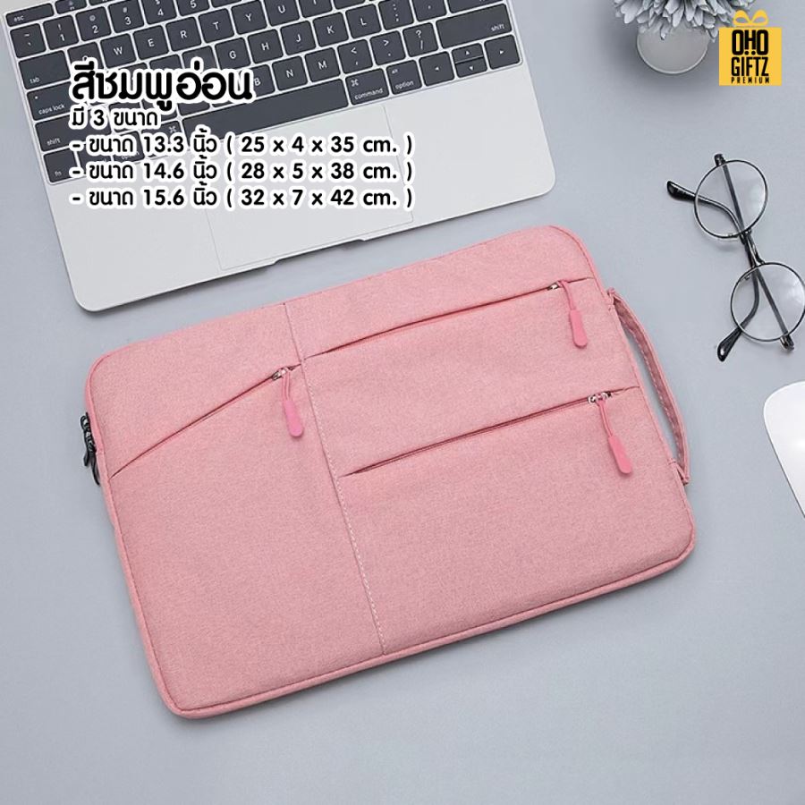 กระเป๋าใส่ Notebook ดีไซน์เก๋ สกรีนโลโก้ ทำเป็นของพรีเมี่ยม ของที่ระลึก