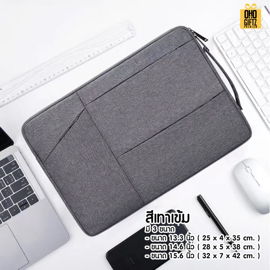 กระเป๋าใส่ Notebook ดีไซน์เก๋ สกรีนโลโก้ ทำเป็นของพรีเมี่ยม ของที่ระลึก