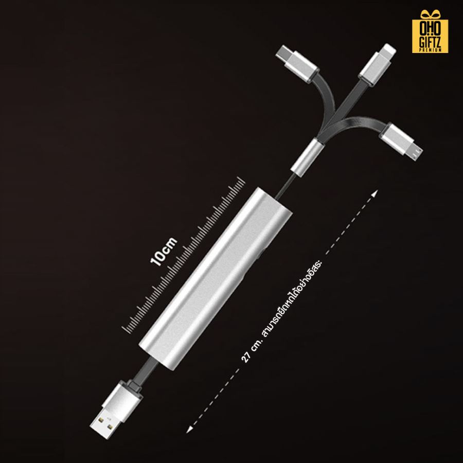 สายชาร์จ usb 3in1 สกรีนชื่อ,โลโก้ ทำเป็นของพรีเมี่ยมได้
