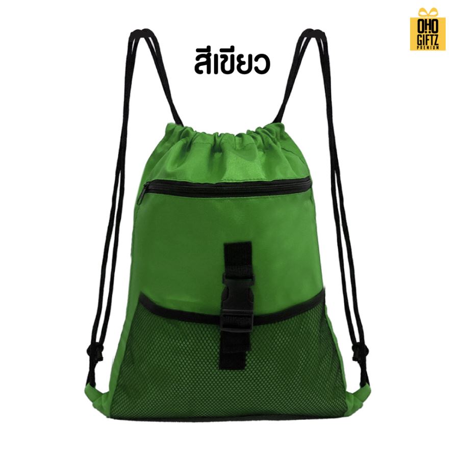 กระเป๋าเป้มีกระเป๋าตาข่าย สกรีนโลโก้ ทำเป็นของพรีเมี่ยมได้