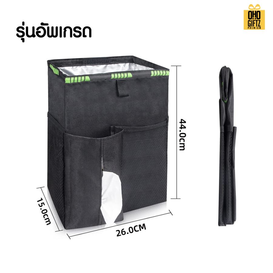 กระเป๋าใส่ของจิปาถะในรถ สกรีนโลโก้ ทำเป็นของพรีเมี่ยม ของชำร่วยได้ 