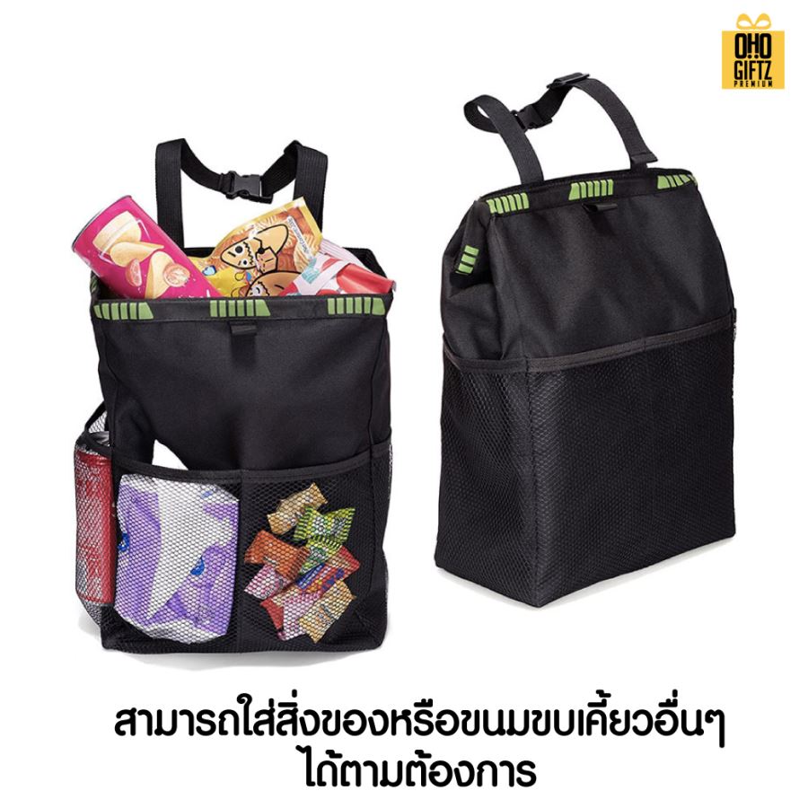 กระเป๋าใส่ของจิปาถะในรถ สกรีนโลโก้ ทำเป็นของพรีเมี่ยม ของชำร่วยได้ 
