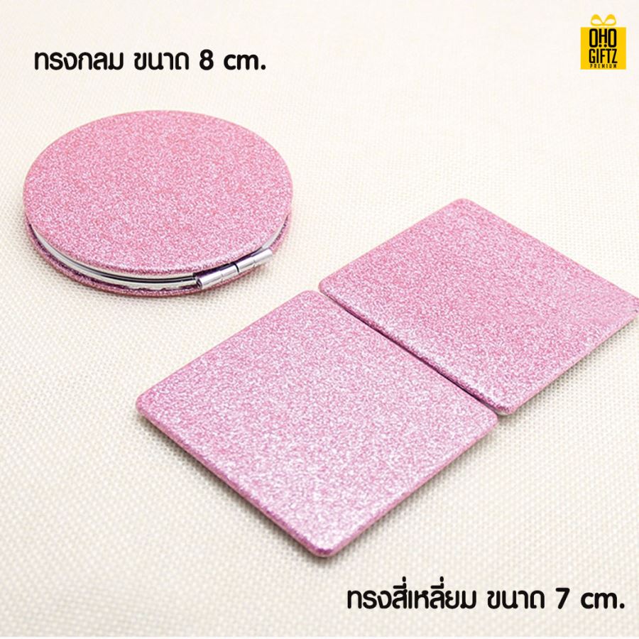 กระจกพับมินิ สกรีนชื่อ สกรีนโลโก้  ทำเป็นของพรีเมี่ยมได้