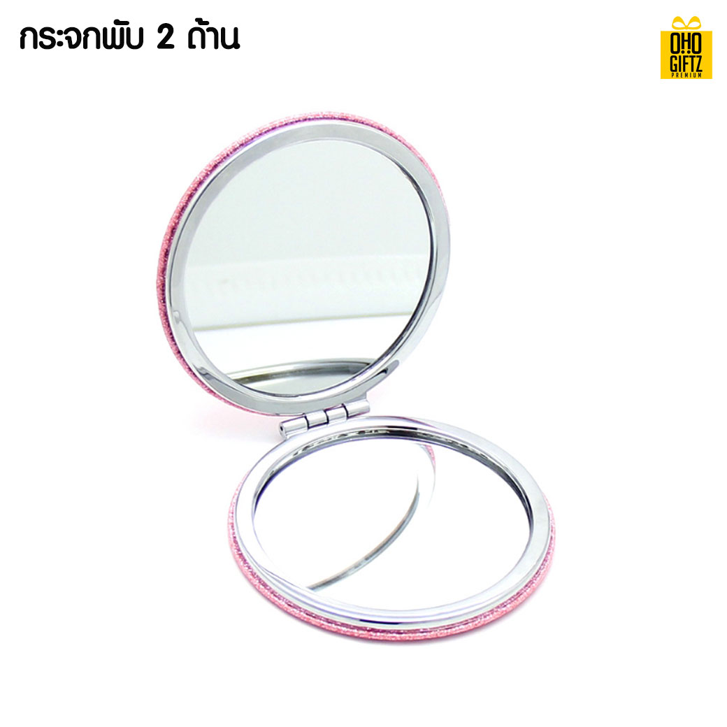 กระจกพับมินิ สกรีนชื่อ สกรีนโลโก้  ทำเป็นของพรีเมี่ยมได้