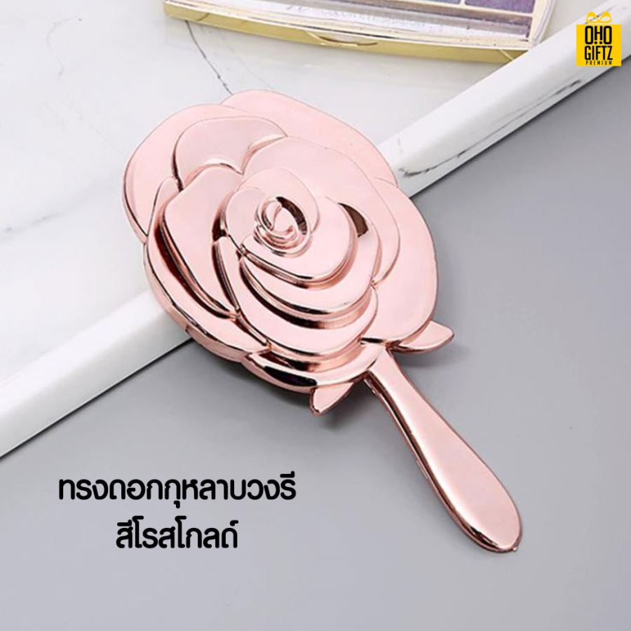 กระจกพกพาทรงดอกกุหลาบ สกรีนชื่อ สกรีนโลโก้  ทำเป็นของพรีเมี่ยมได้