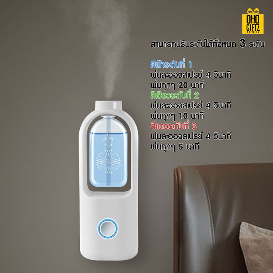 เครื่องพ่นอโรม่าเครื่องพ่นน้ำมันหอมระเหย สกรีนชื่อ สกรีนโลโก้ ทำเป็นของพรีเมี่ยมได้กรีนโลโก้ ทำเป็นของพรีเมี่ยม