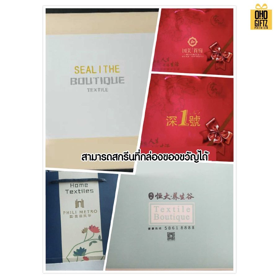 ชุดกล่องของขวัญผ้าขนหนู ผลิตโลโก้ ติดลาเบล ทำเป็นของพรีเมี่ยมได้