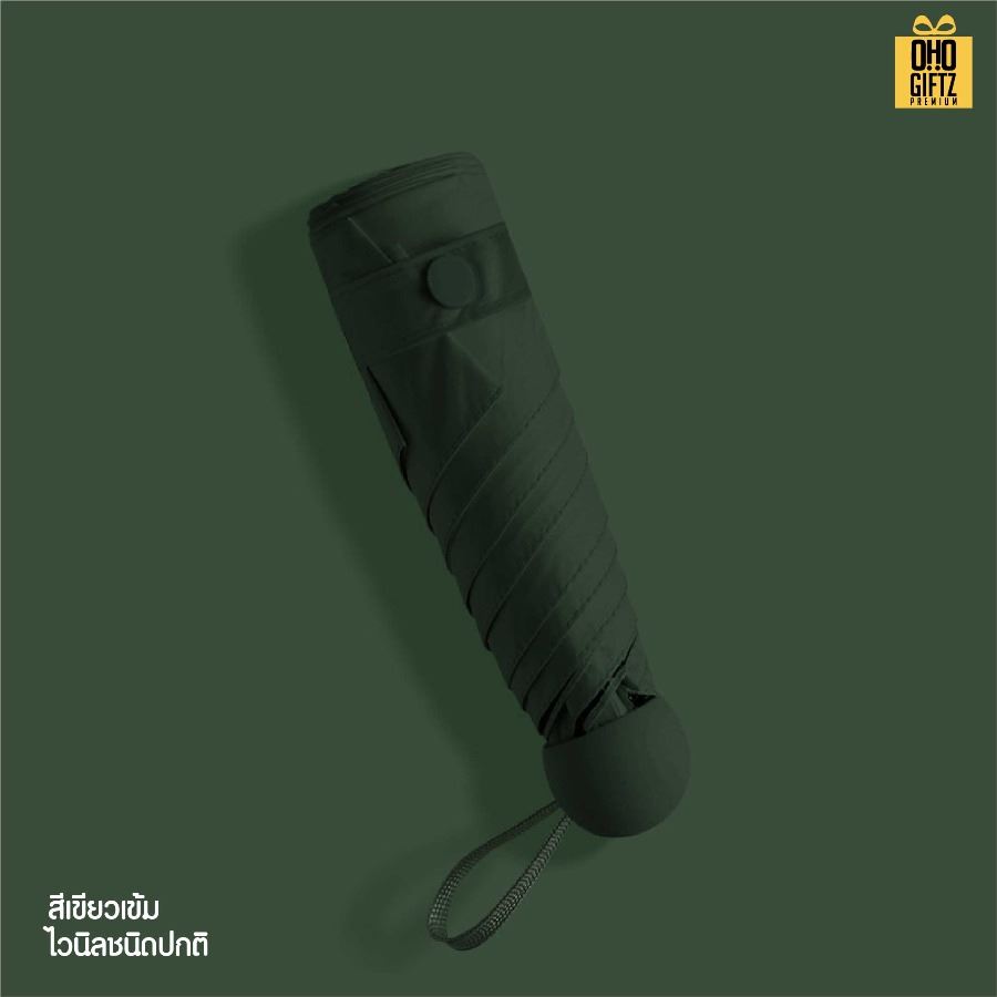 ร่มพับด้ามจับทรงกลม สกรีนโลโก้ ทำเป็นสินค้าพรีเมี่ยม ของชำร่วย ของที่ระลึก