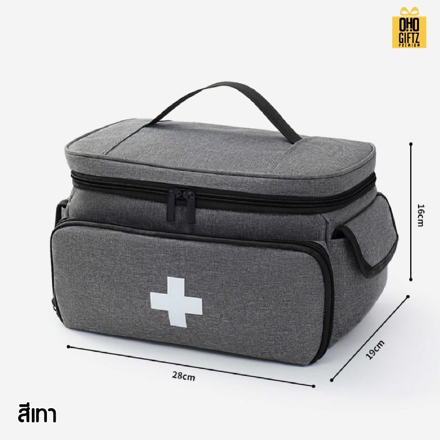 กระเป๋าใส่ยาและอุปกรณ์ทางการแพทย์ฉุกเฉิน สกรีนชื่อ สกรีนโลโก้ ทำเป็นของพรีเมี่ยมได้ 